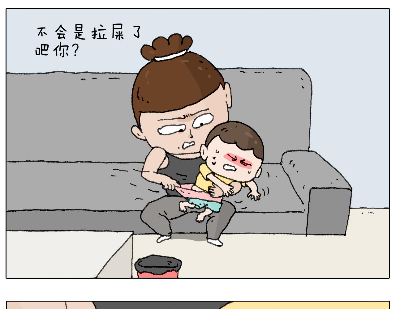 这是有味道的一话(1/2)-第128话
