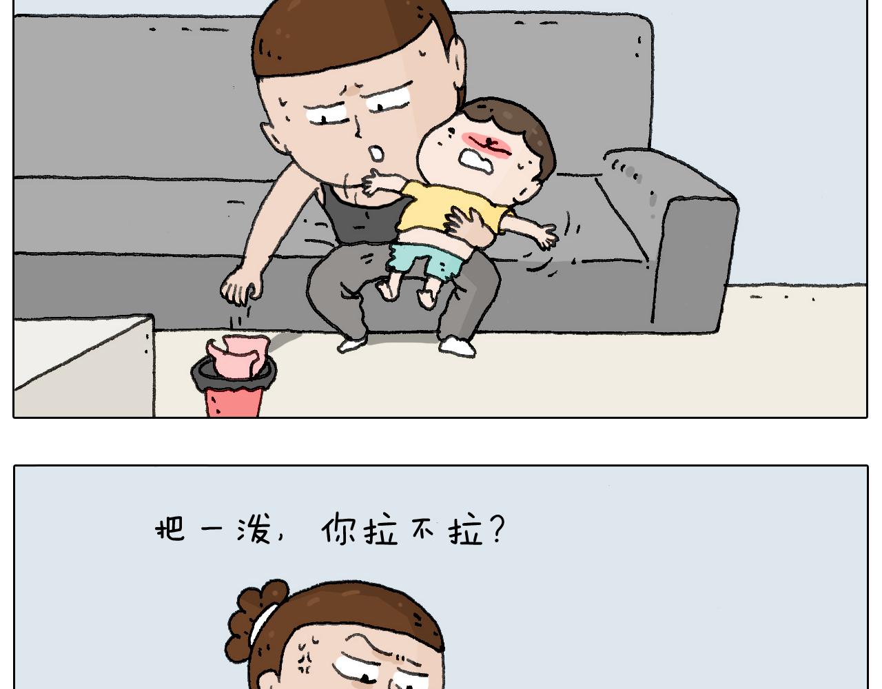 这是有味道的一话(1/2)-第128话