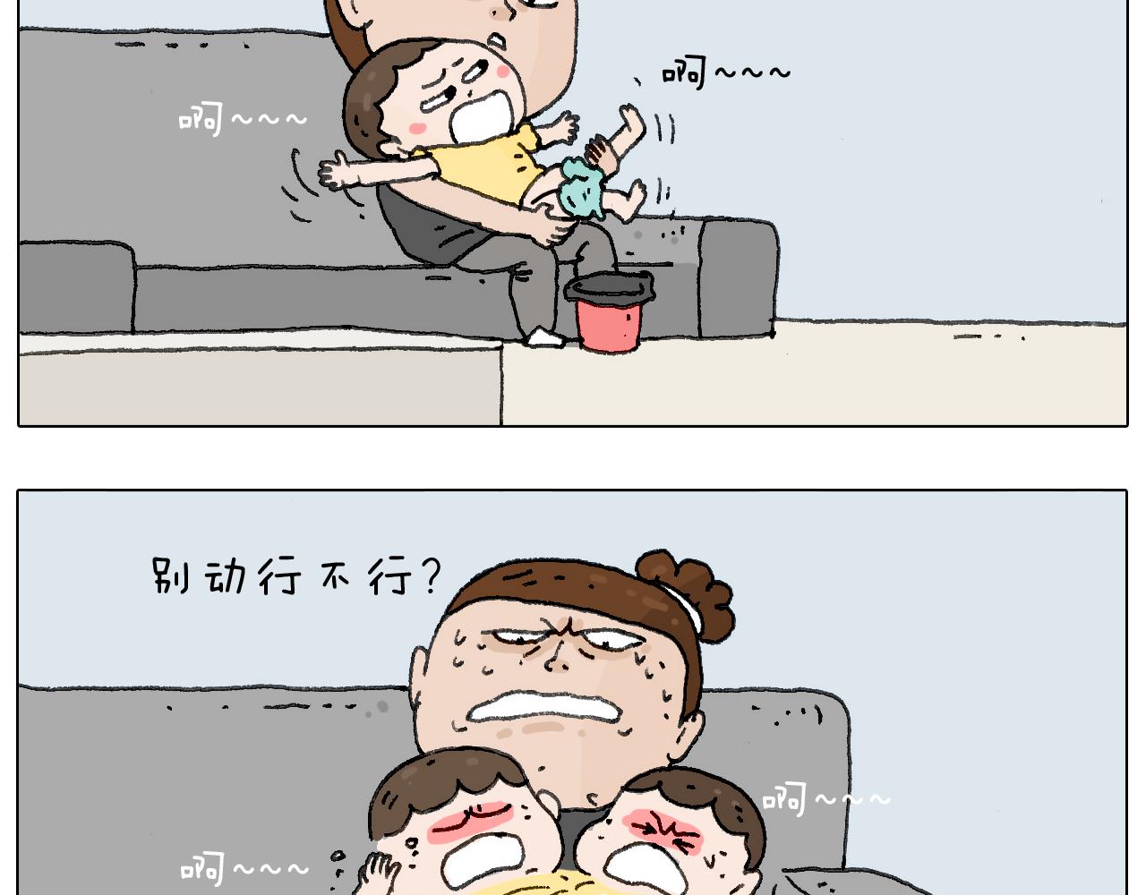 这是有味道的一话(1/2)-第128话