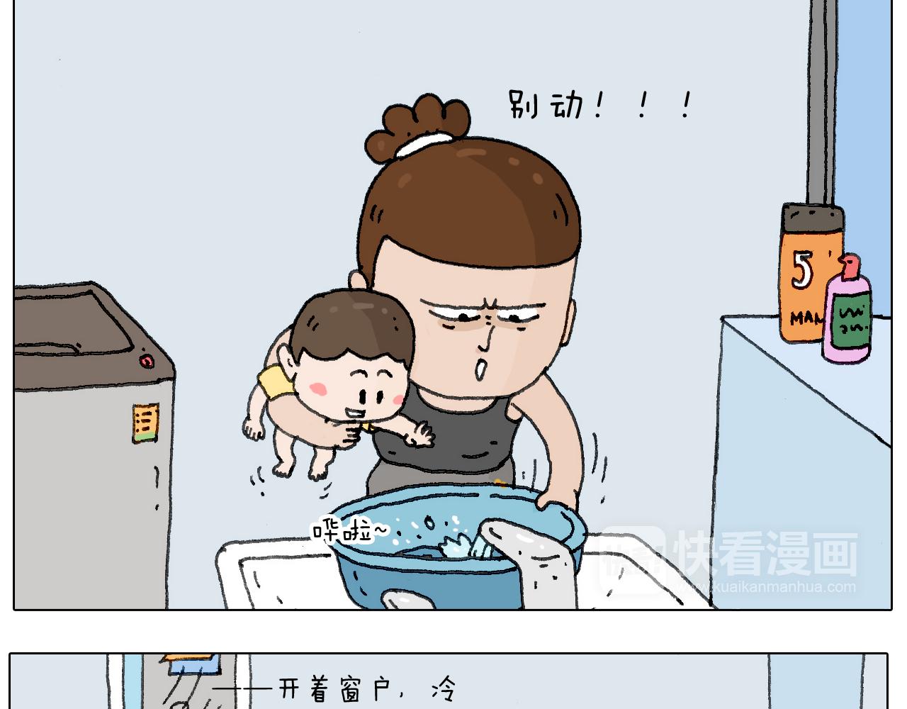 这是有味道的一话(1/2)-第128话