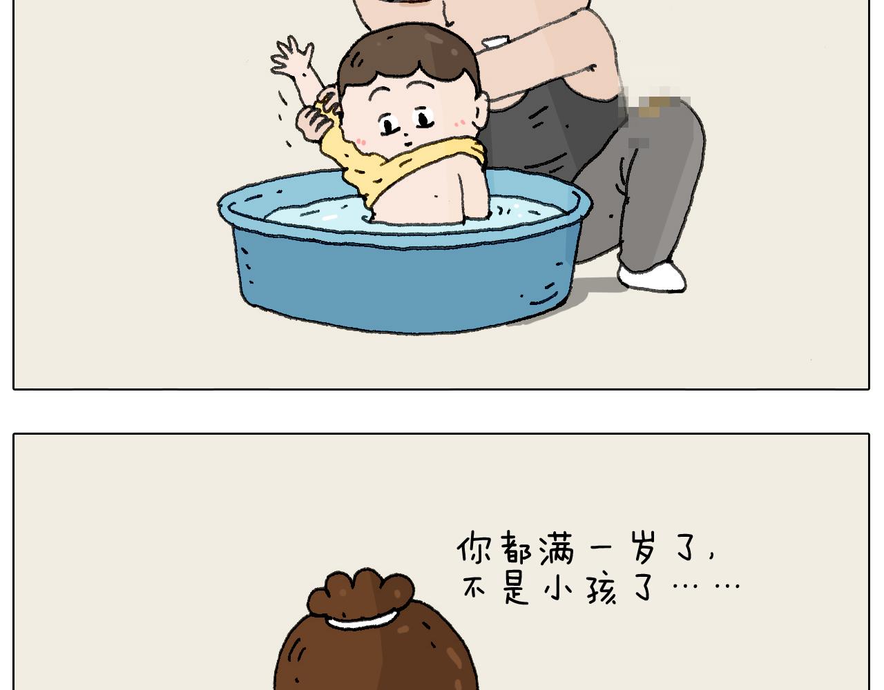 这是有味道的一话(1/2)-第128话