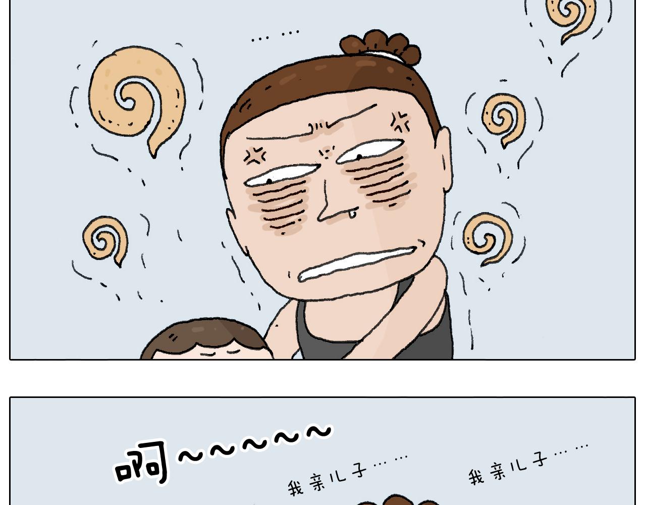 这是有味道的一话(1/2)-第128话