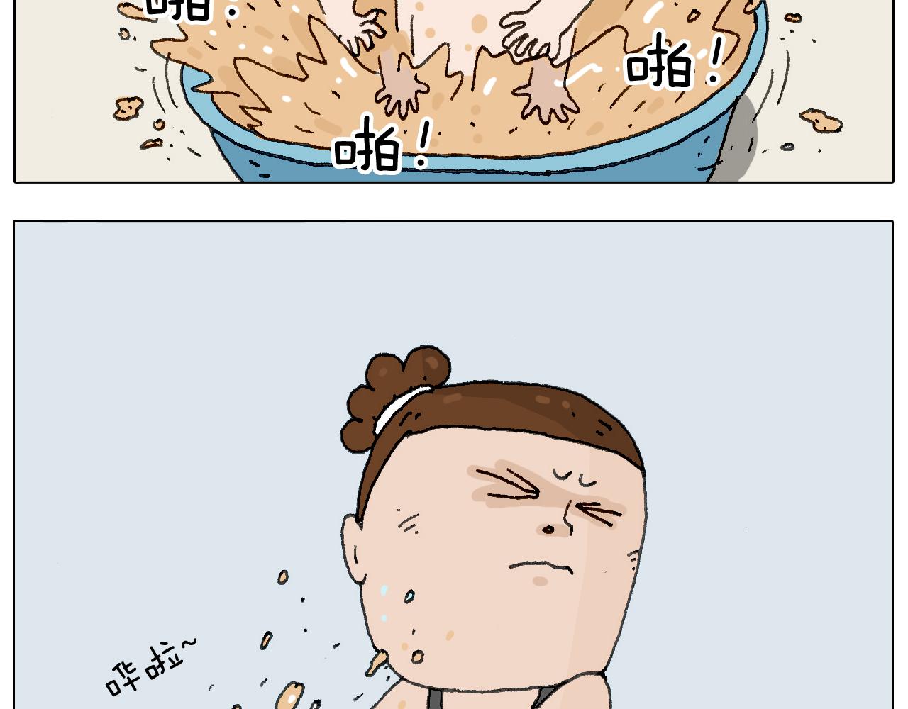 这是有味道的一话(1/2)-第128话