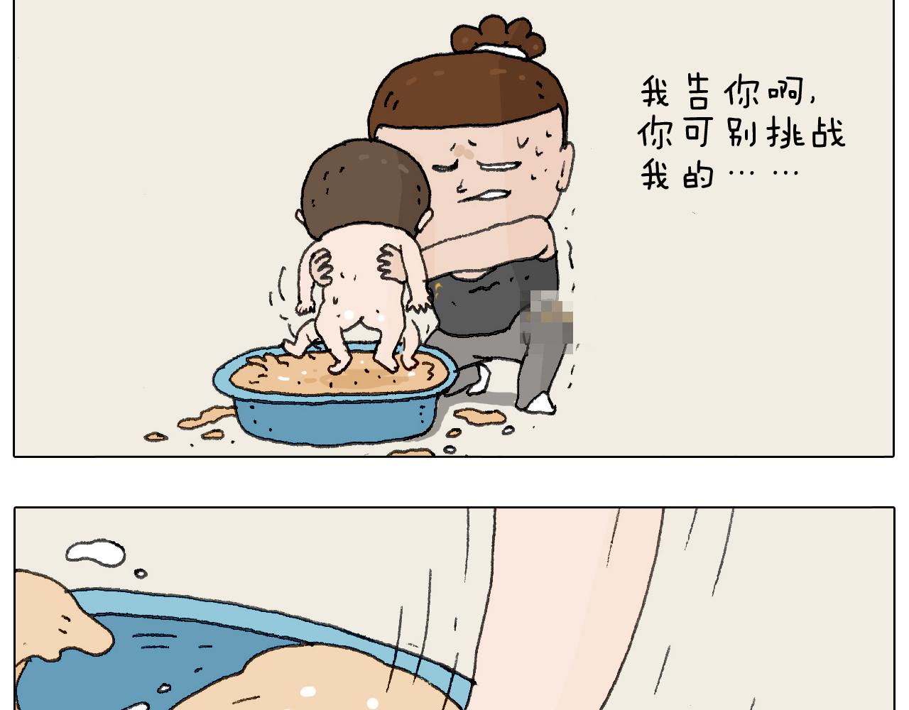 这是有味道的一话(1/2)-第128话