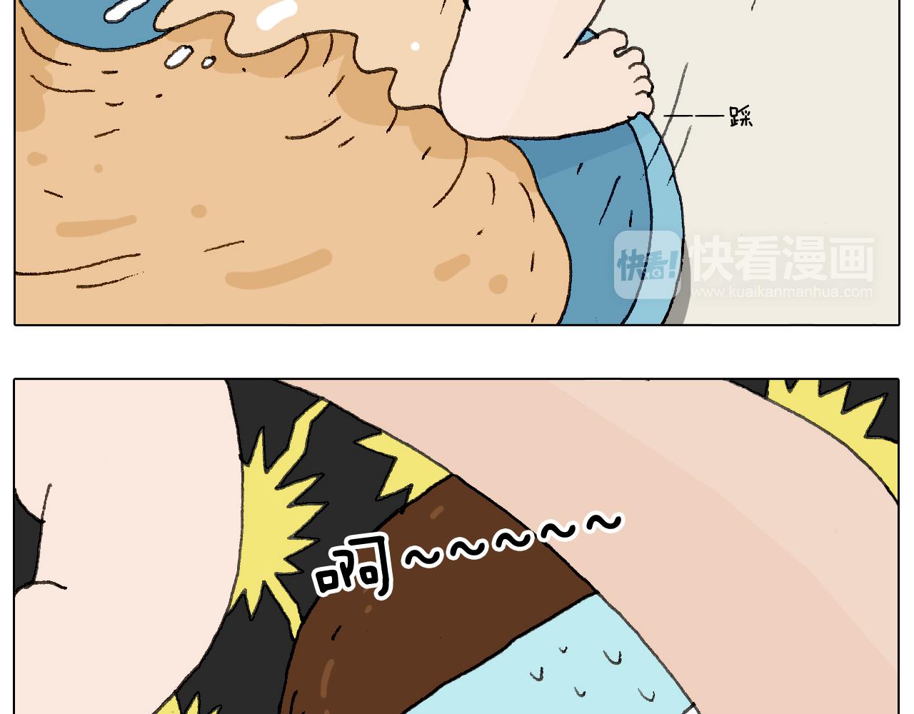 这是有味道的一话(1/2)-第128话