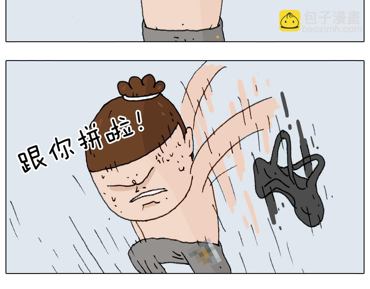 这是有味道的一话(1/2)-第128话