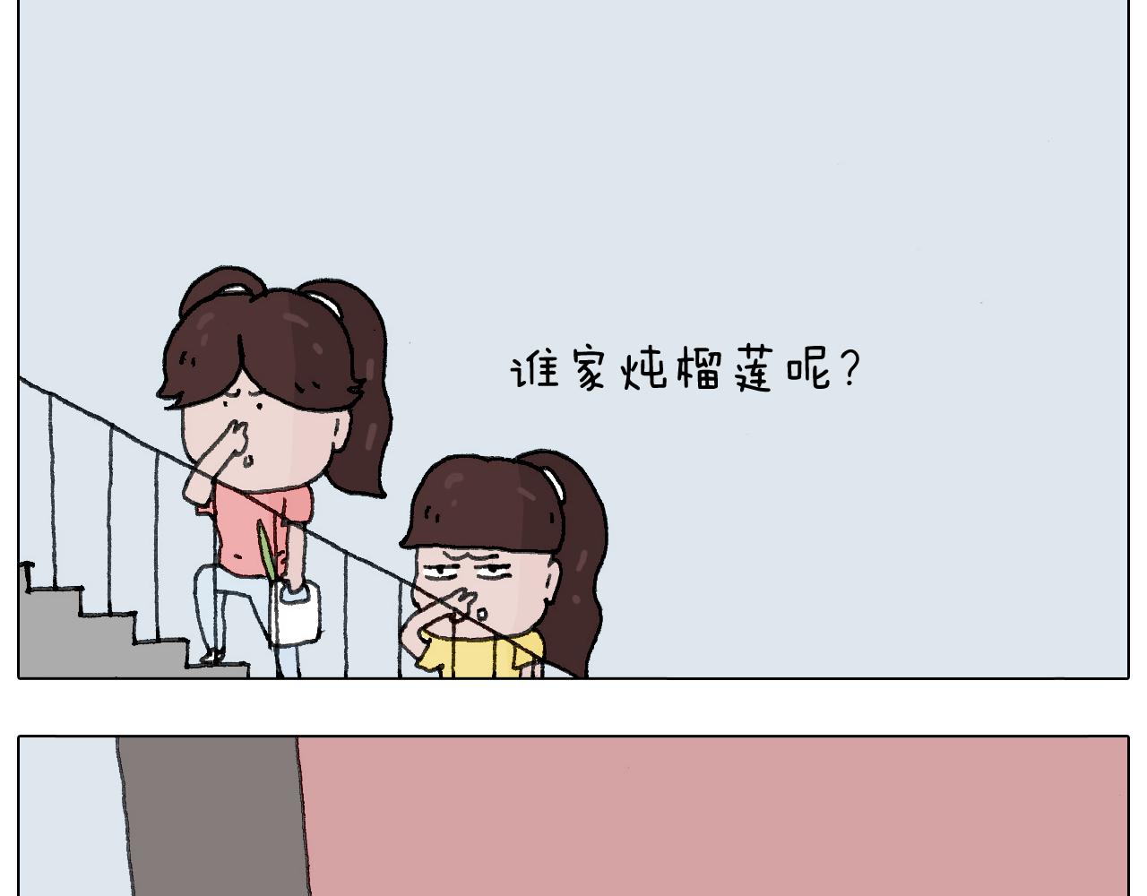 这是有味道的一话(1/2)-第128话