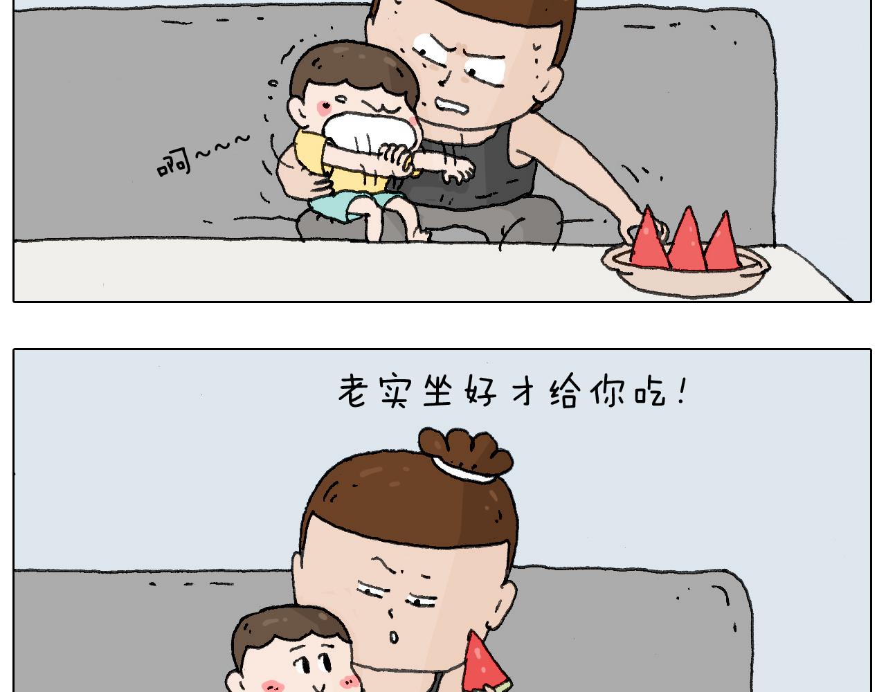 这是有味道的一话(1/2)-第128话
