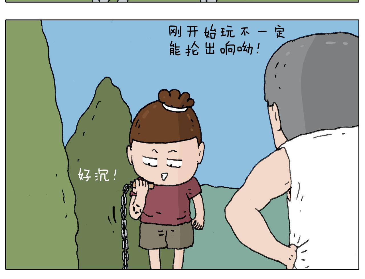 耍鞭子真好玩(1/2)-第130话