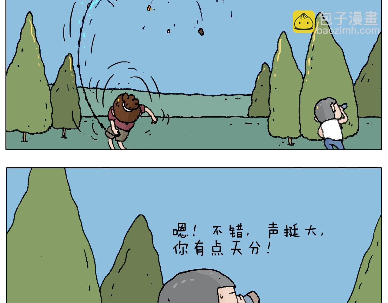 耍鞭子真好玩(1/2)-第130话