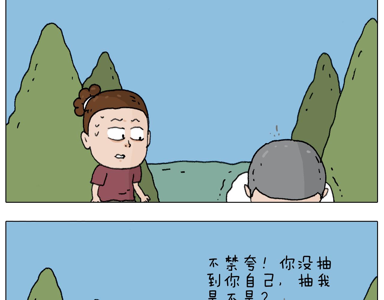 耍鞭子真好玩(1/2)-第130话