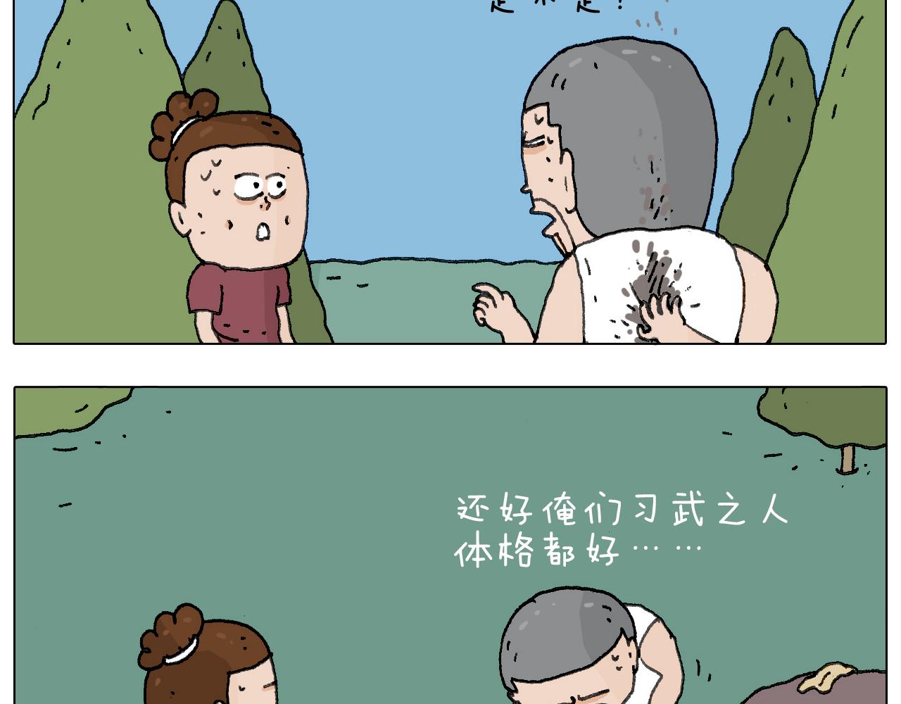 耍鞭子真好玩(1/2)-第130话