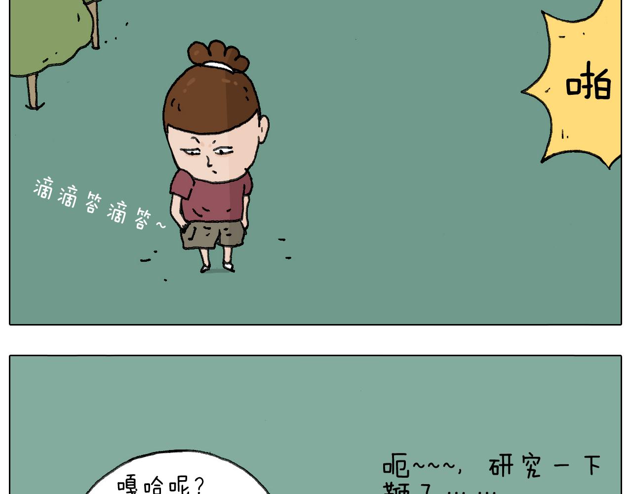 耍鞭子真好玩(1/2)-第130话