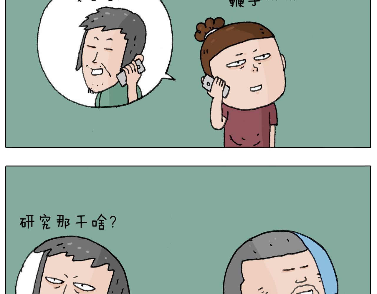 耍鞭子真好玩(1/2)-第130话