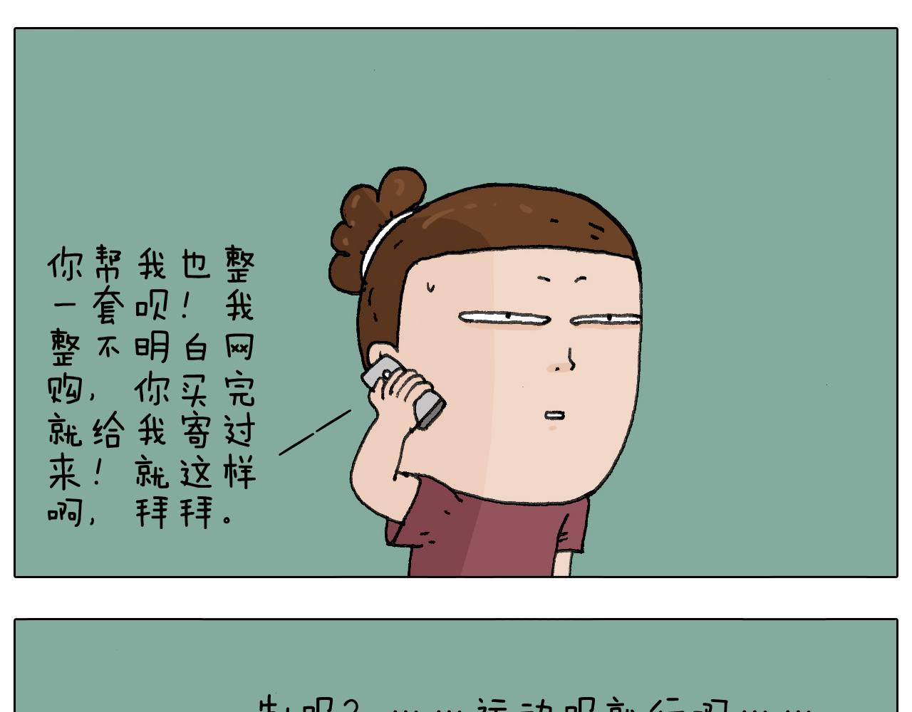 耍鞭子真好玩(1/2)-第130话