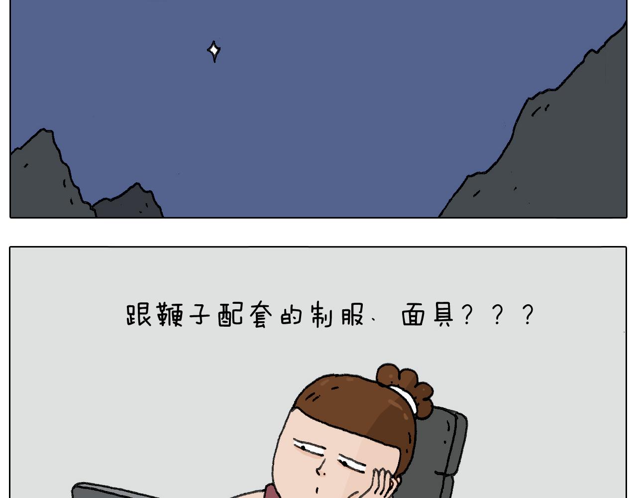 耍鞭子真好玩(1/2)-第130话