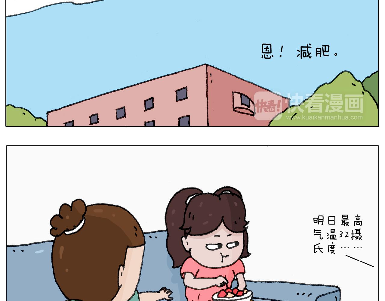 半夜磨刀为哪般(1/2)-第132话