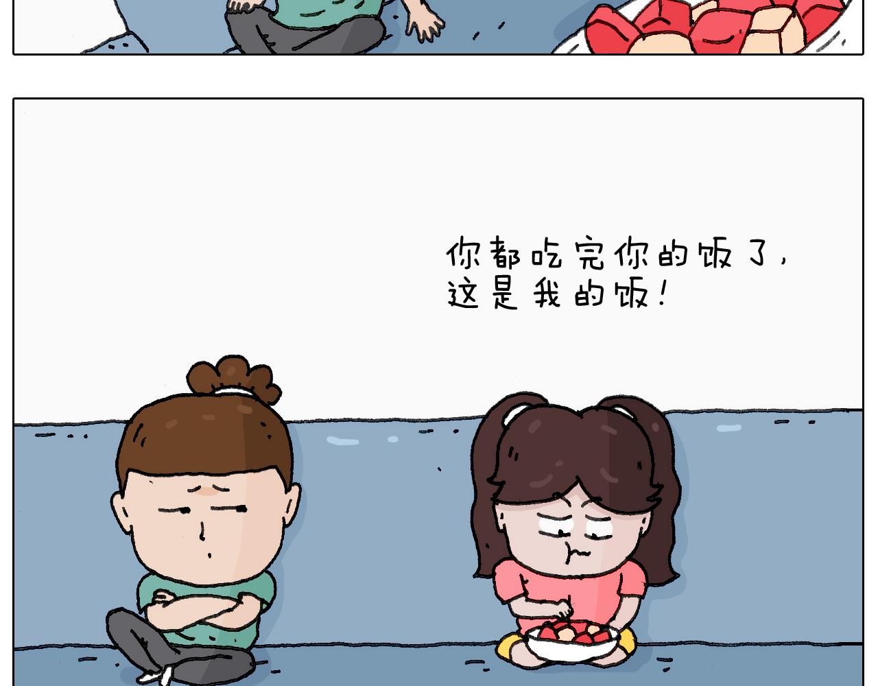 半夜磨刀为哪般(1/2)-第132话