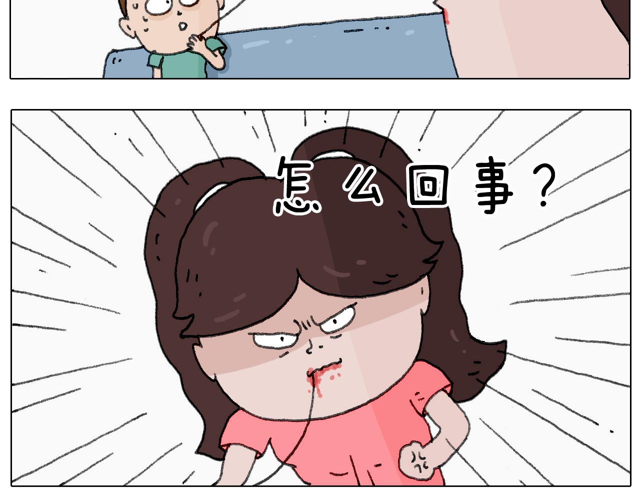 半夜磨刀为哪般(1/2)-第132话