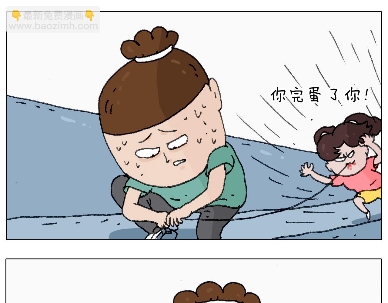 半夜磨刀为哪般(1/2)-第132话