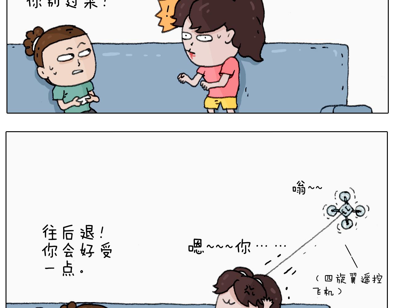半夜磨刀为哪般(1/2)-第132话