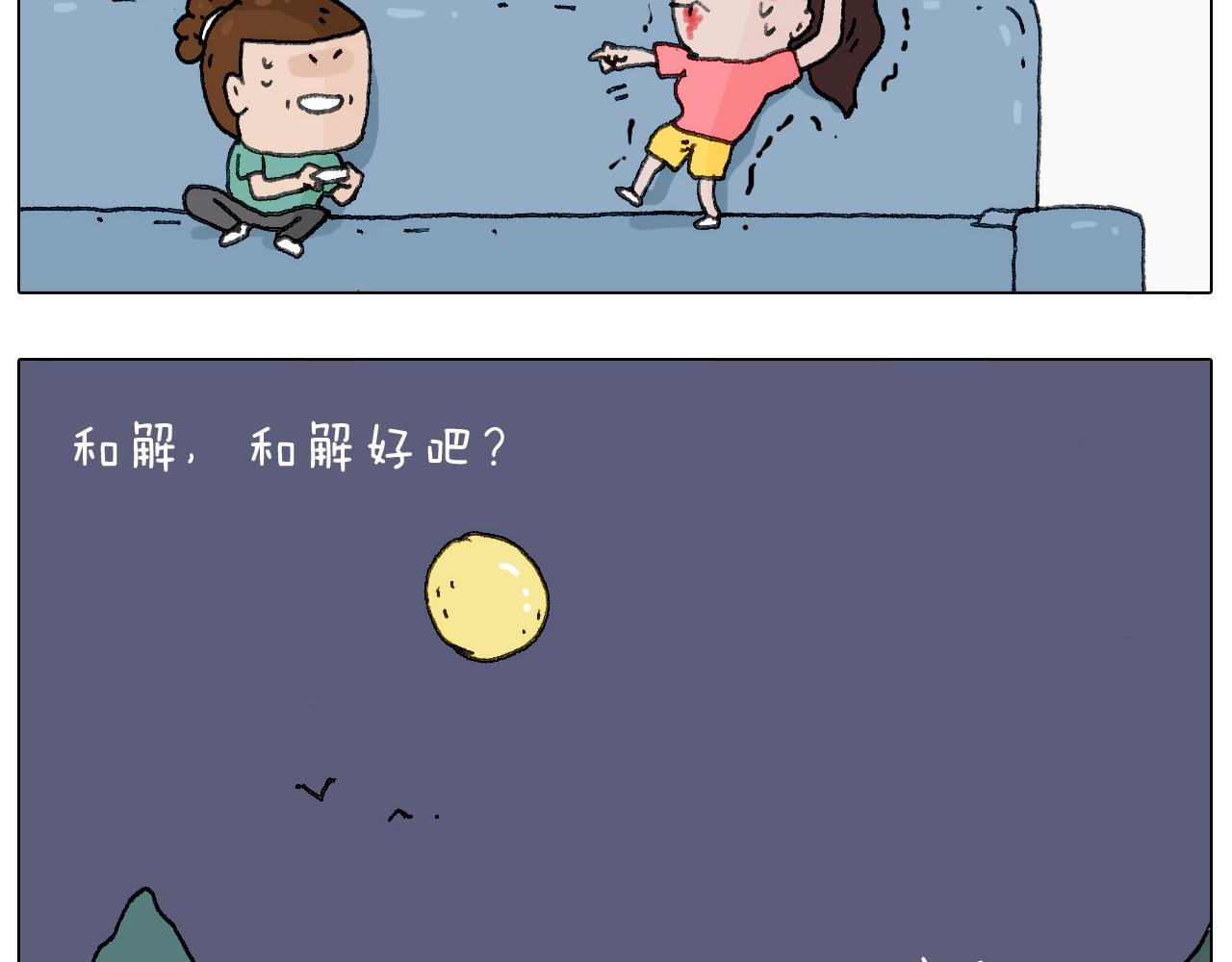 半夜磨刀为哪般(1/2)-第132话