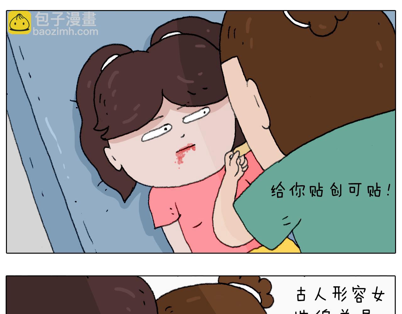 半夜磨刀为哪般(1/2)-第132话