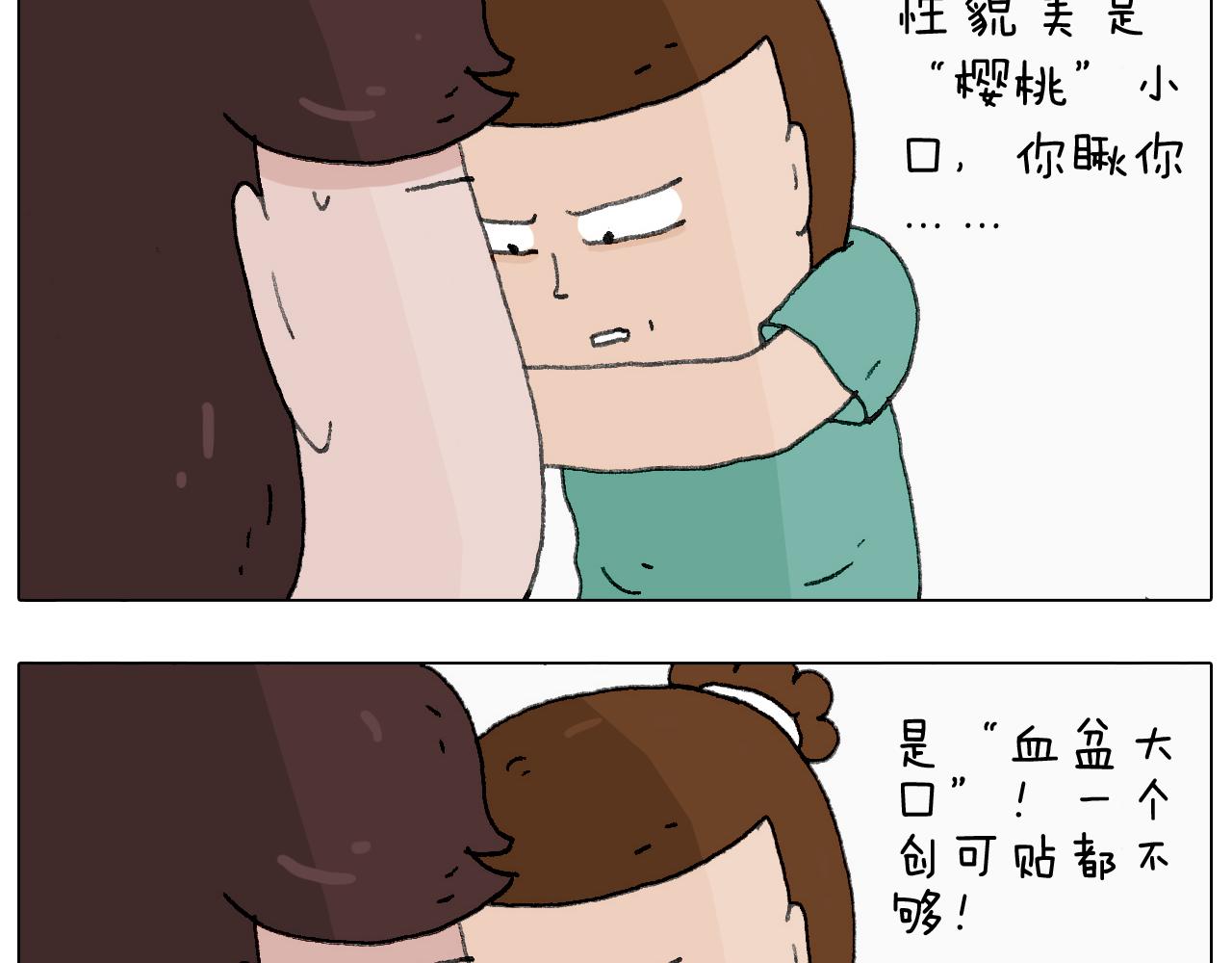 半夜磨刀为哪般(1/2)-第132话