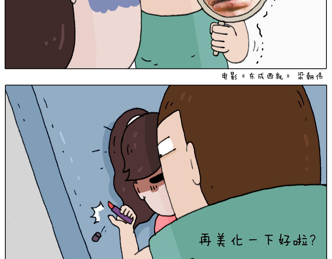 半夜磨刀为哪般(1/2)-第132话