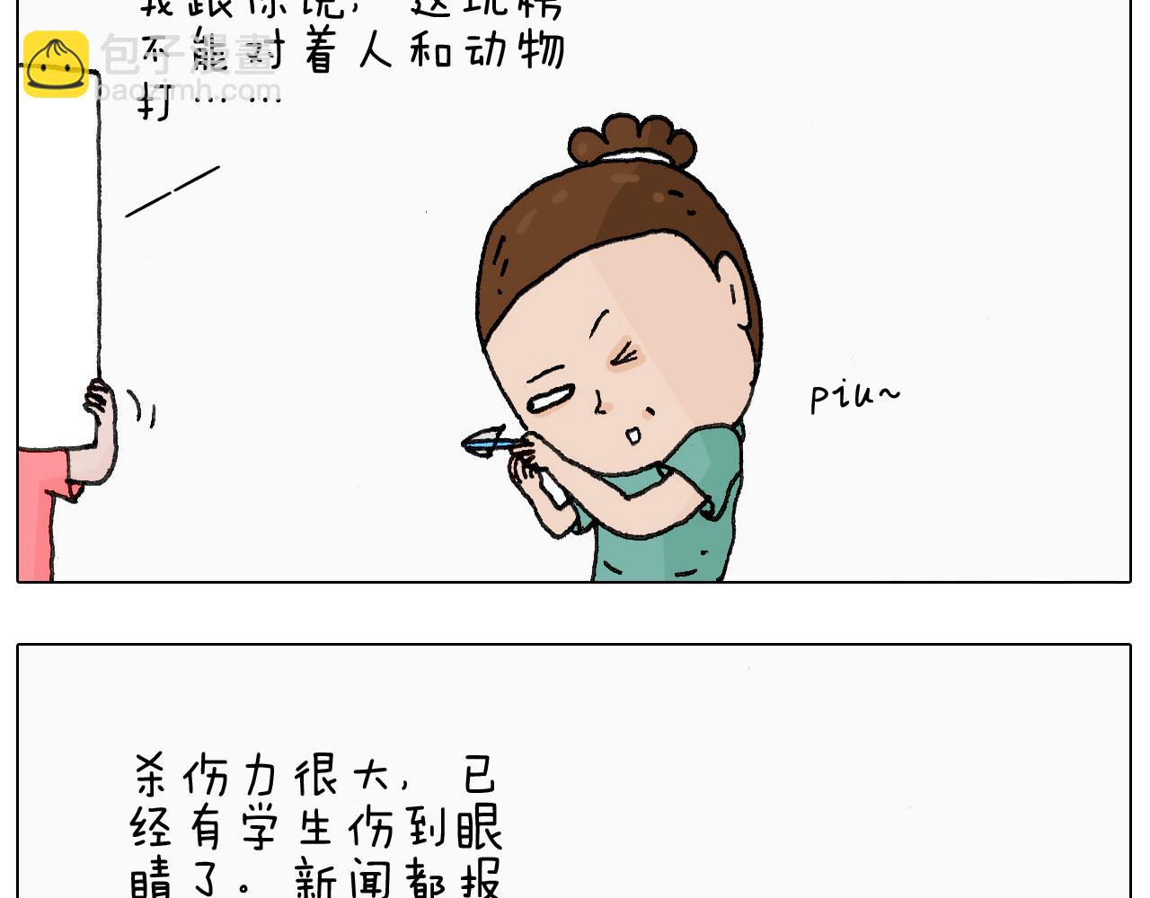 半夜磨刀为哪般(1/2)-第132话