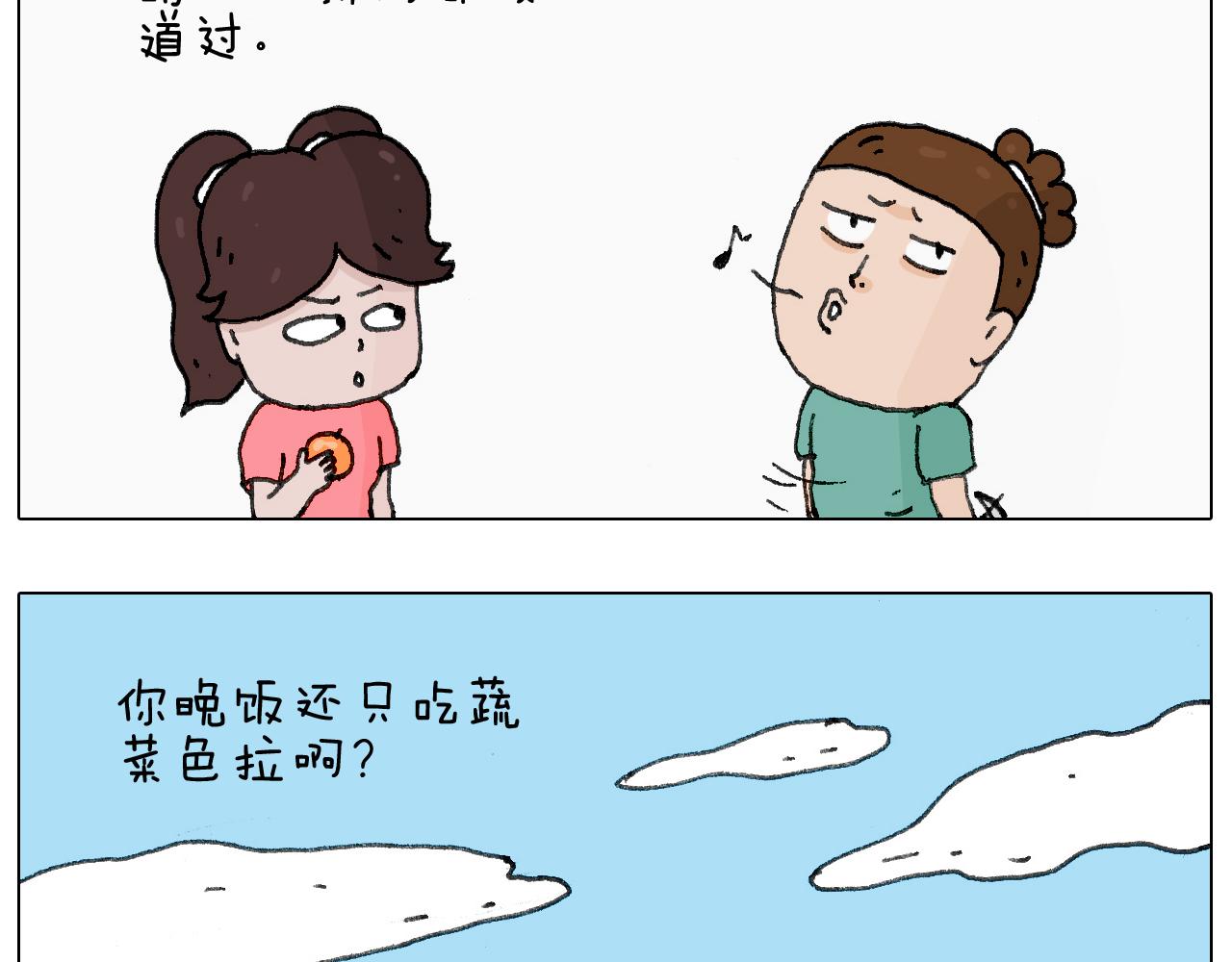 半夜磨刀为哪般(1/2)-第132话