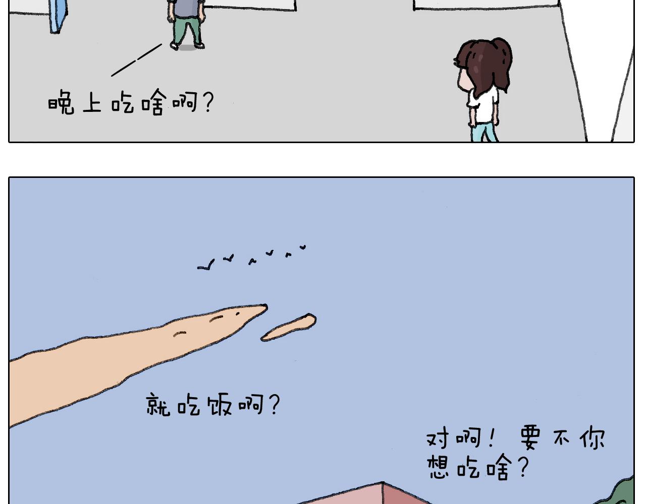 蛋糕引发的血案(1/2)-第134话