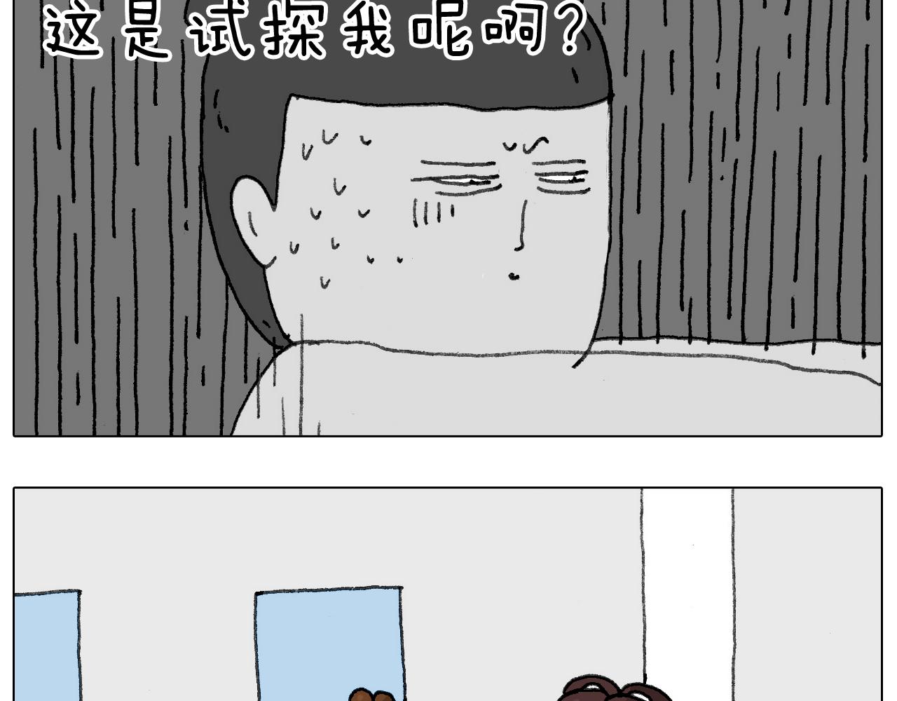 蛋糕引发的血案(1/2)-第134话