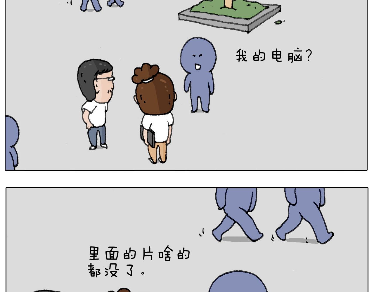 追星是件幸福的事~(1/2)-第136话