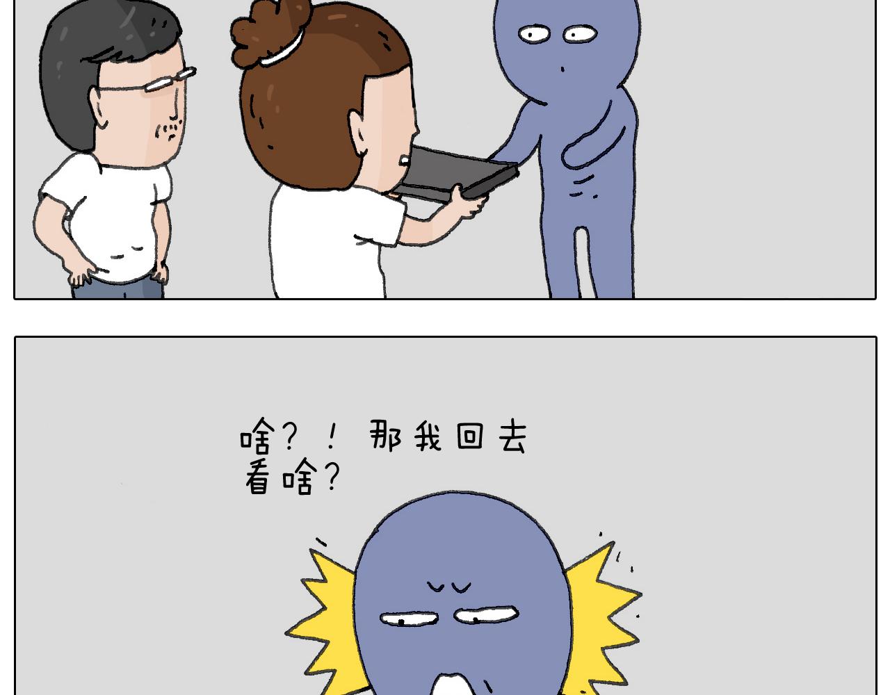 追星是件幸福的事~(1/2)-第136话