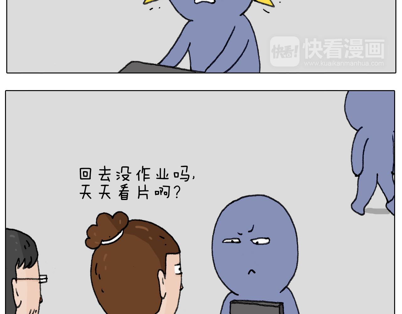追星是件幸福的事~(1/2)-第136话