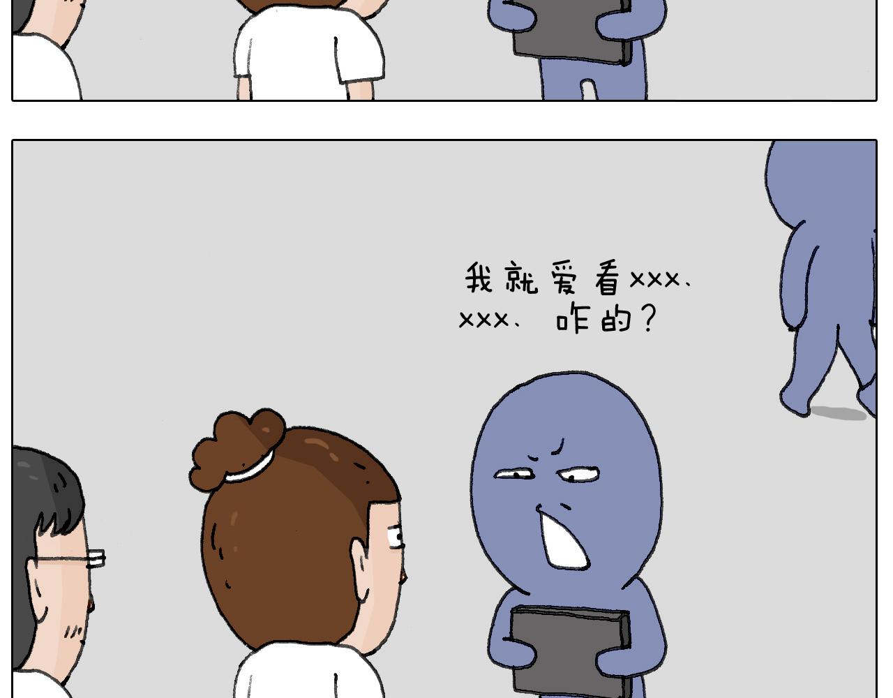 追星是件幸福的事~(1/2)-第136话