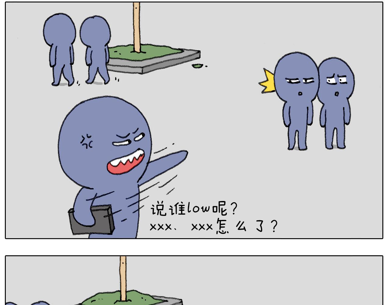 追星是件幸福的事~(1/2)-第136话