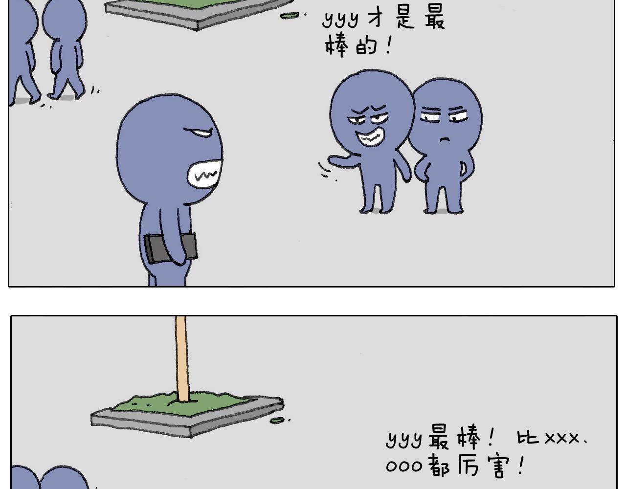 追星是件幸福的事~(1/2)-第136话
