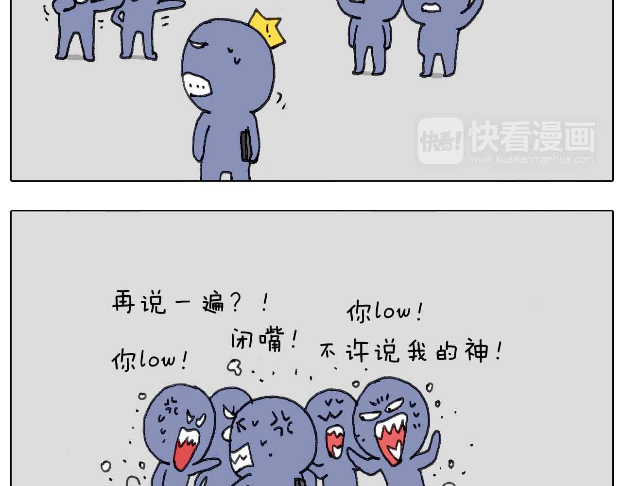 追星是件幸福的事~(1/2)-第136话