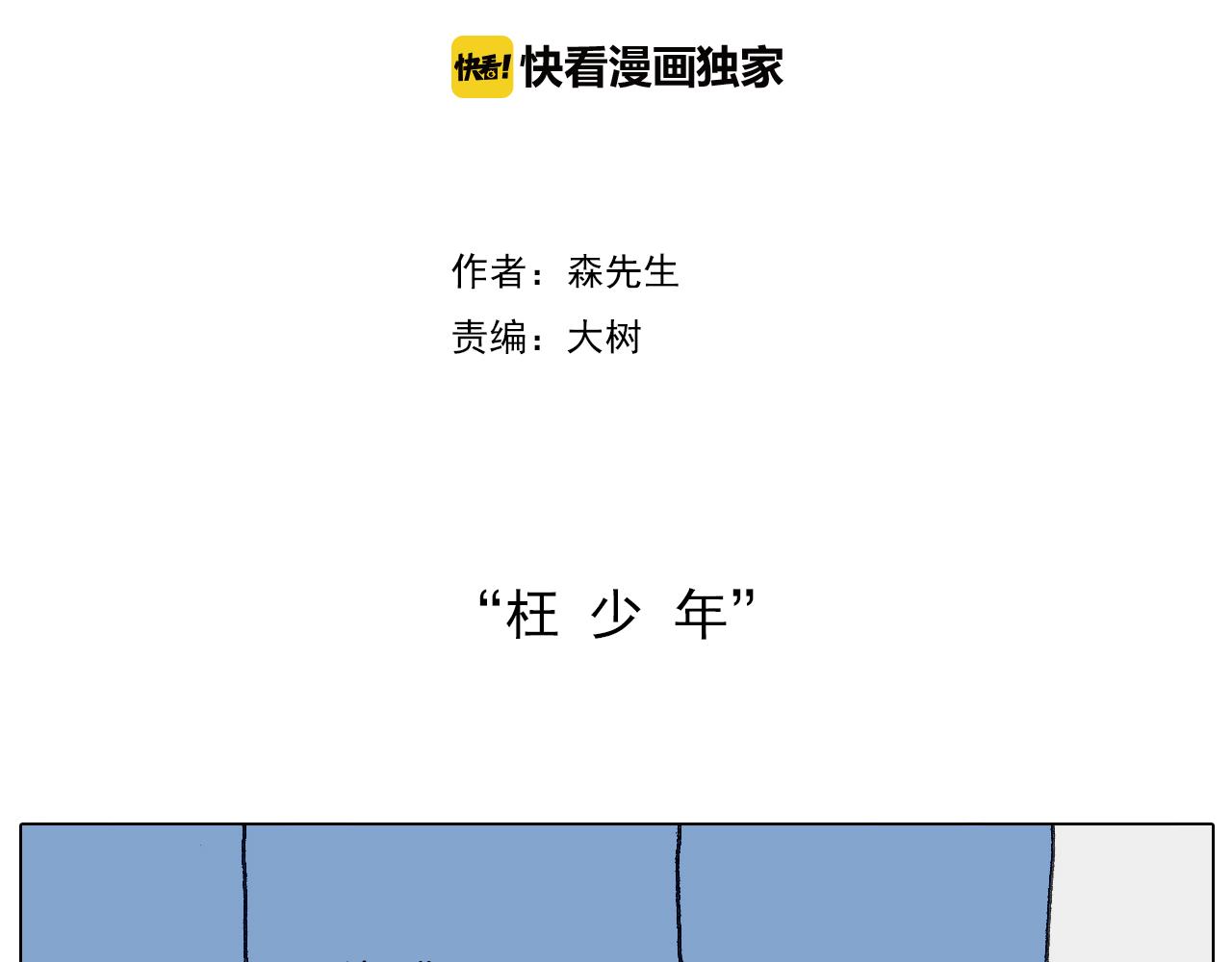 追星是件幸福的事~(1/2)-第136话