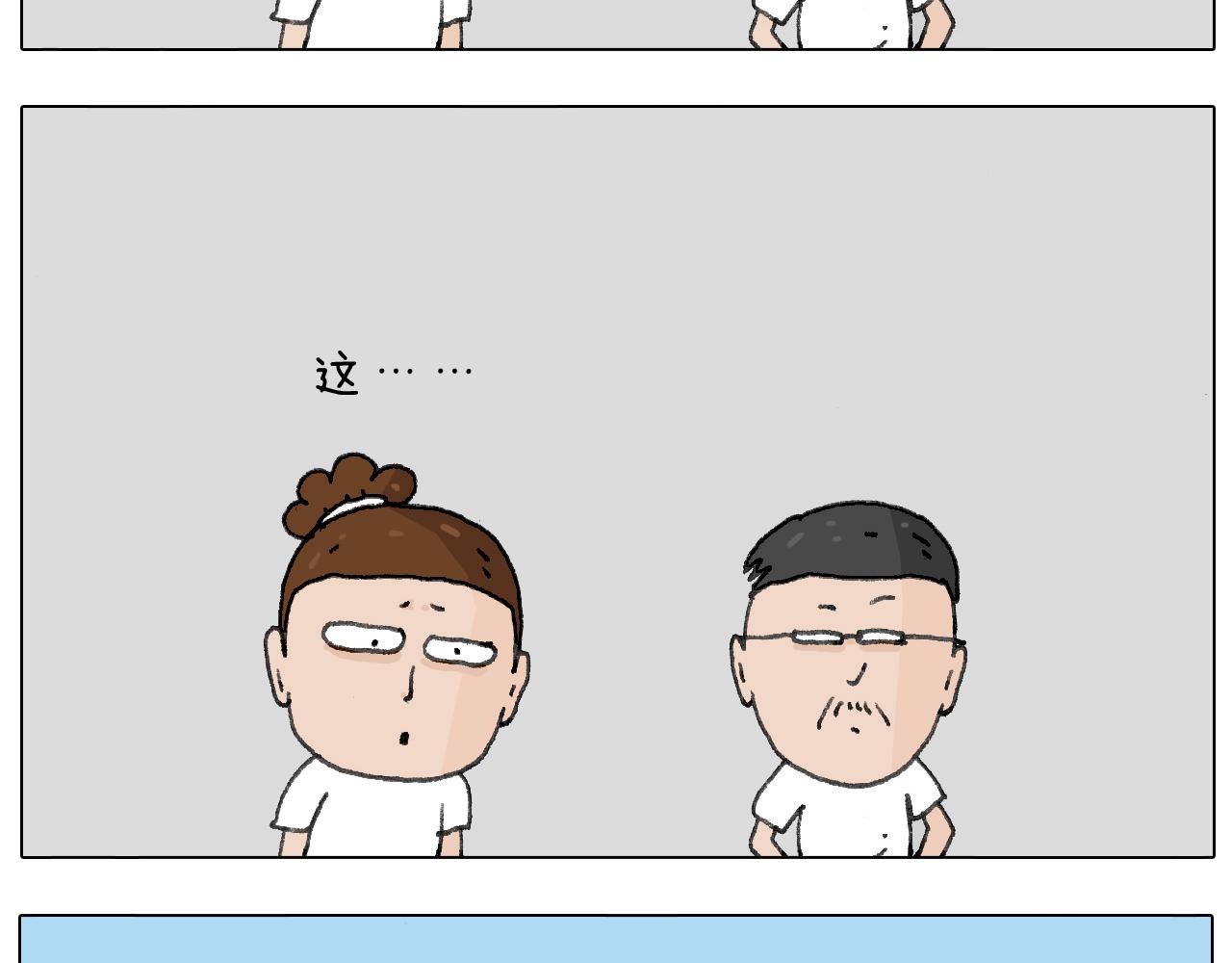 追星是件幸福的事~(1/2)-第136话