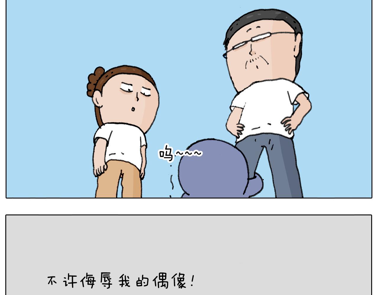 追星是件幸福的事~(1/2)-第136话