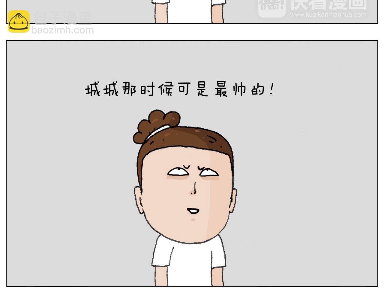 追星是件幸福的事~(1/2)-第136话