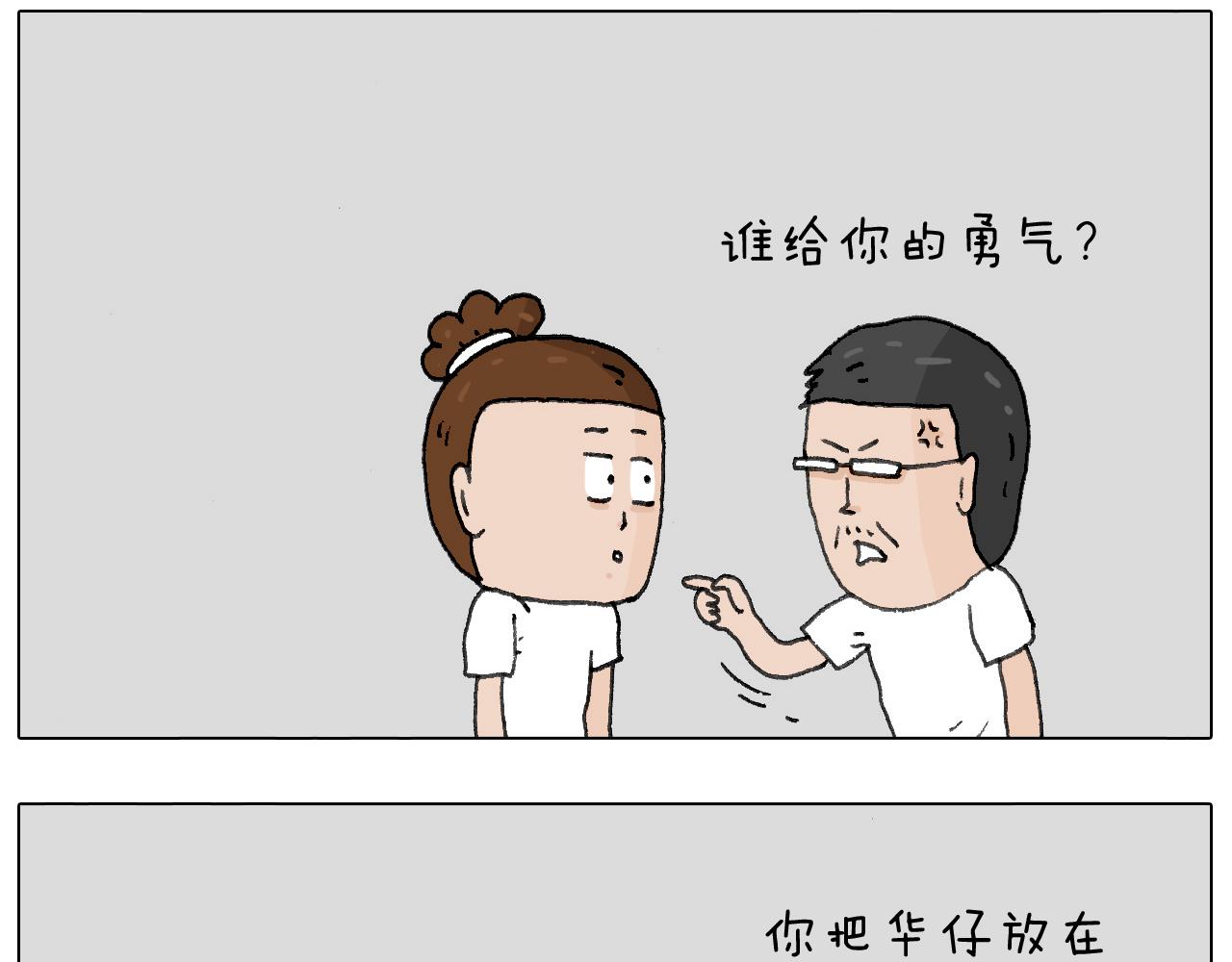 追星是件幸福的事~(1/2)-第136话