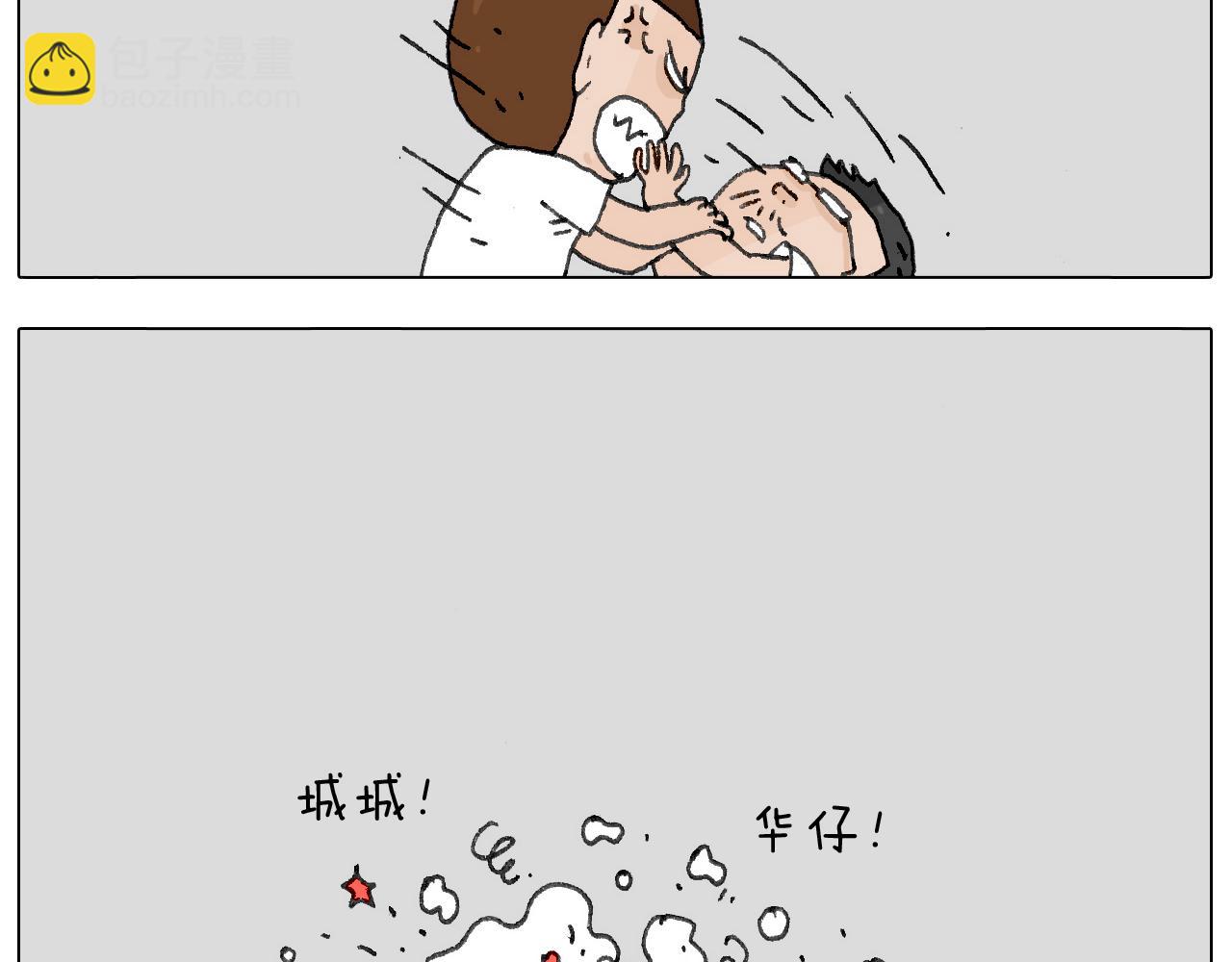 追星是件幸福的事~(1/2)-第136话