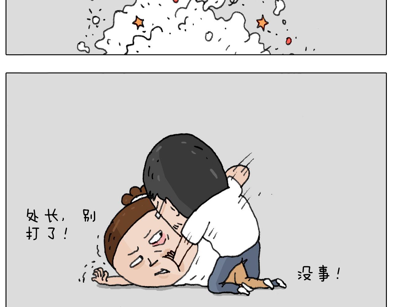 追星是件幸福的事~(1/2)-第136话