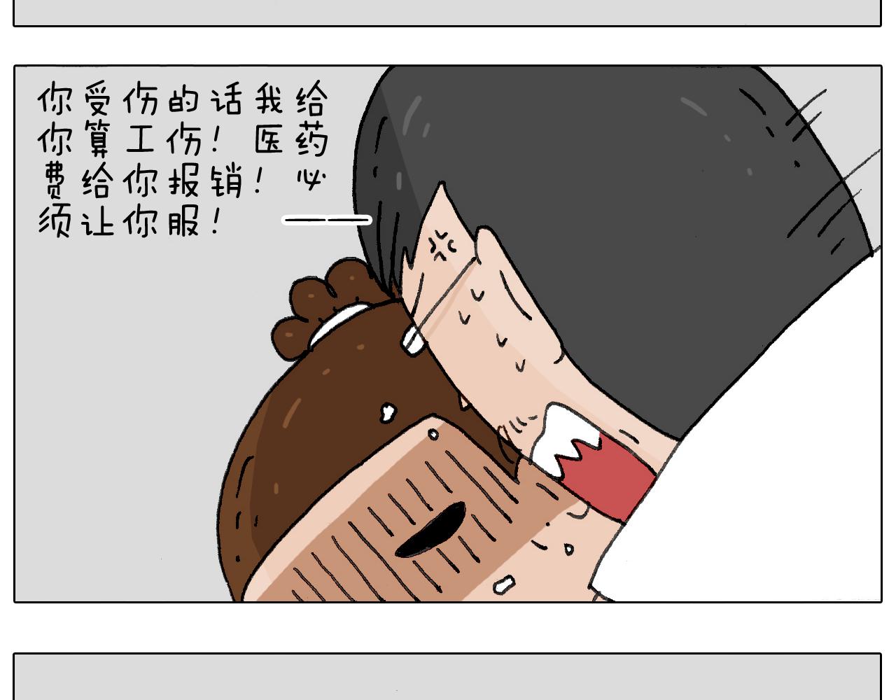 追星是件幸福的事~(1/2)-第136话