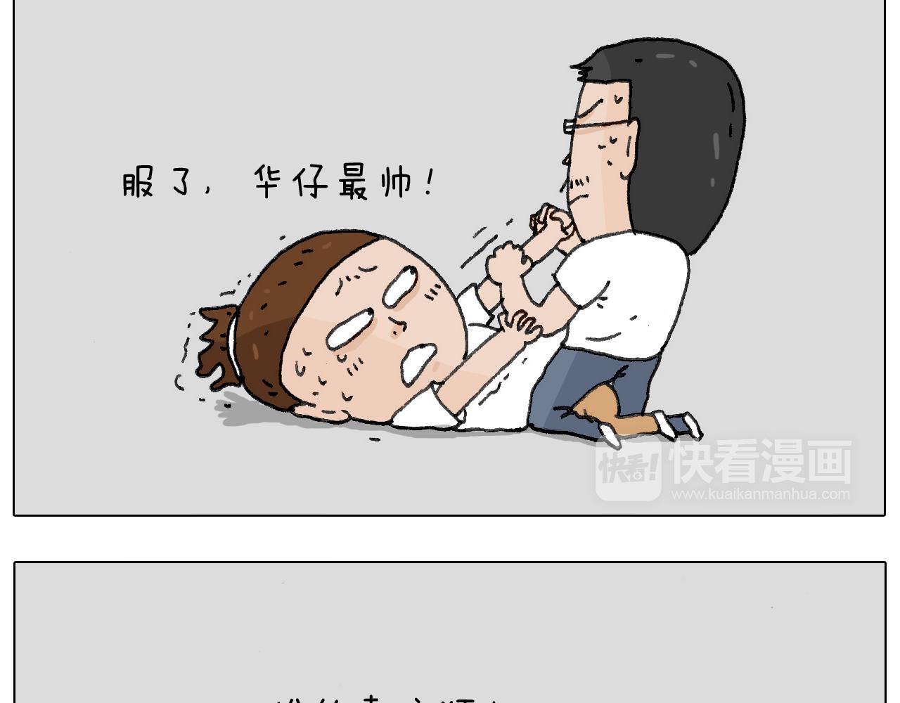 追星是件幸福的事~(1/2)-第136话