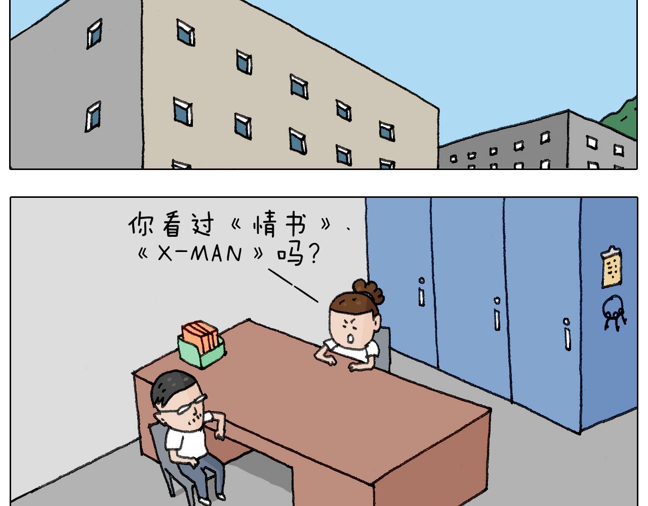 追星是件幸福的事~(1/2)-第136话